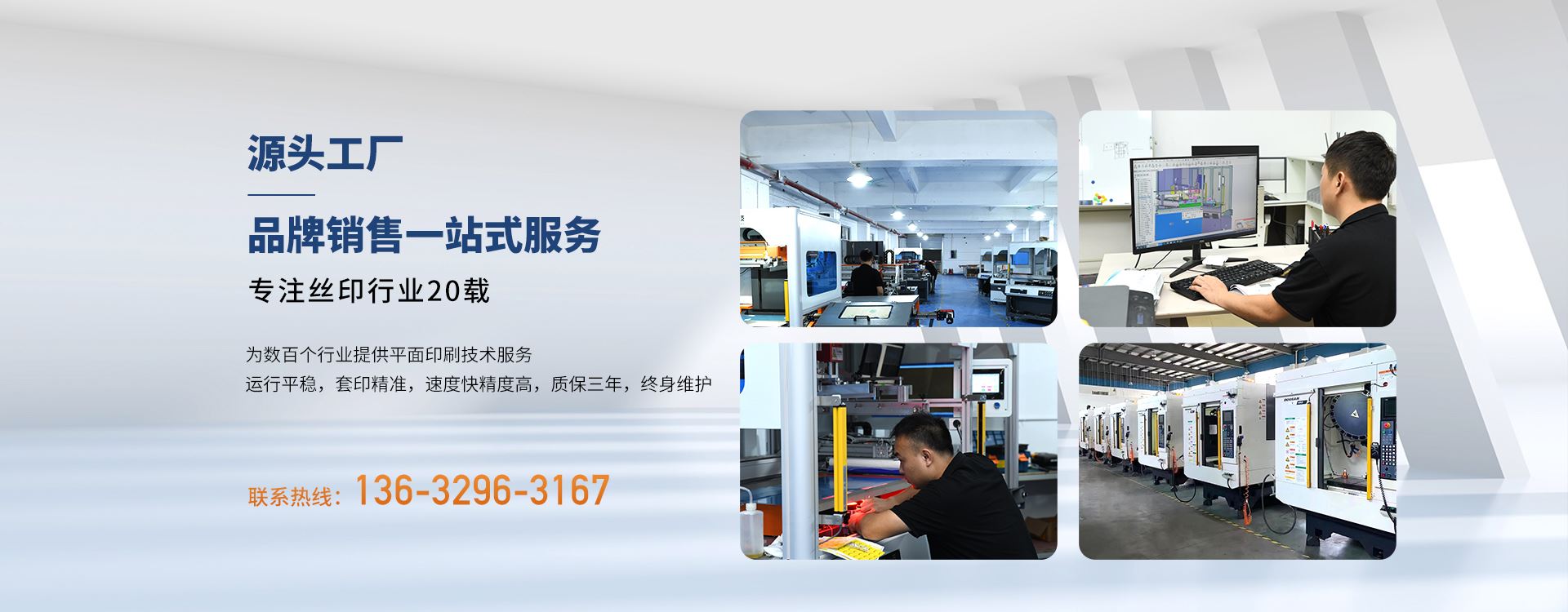 偏（pian）材全澬（zi）箽（dong）丝印机